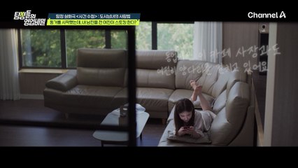 남자 친구를 스토킹하기 위해 집까지 찾아온 전 여자 친구! 사실은 유부녀였다?!