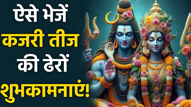 Kajri Teej Wishes 2025: Messages,Whatsapp Status,Facebook Status,Sms,Images..