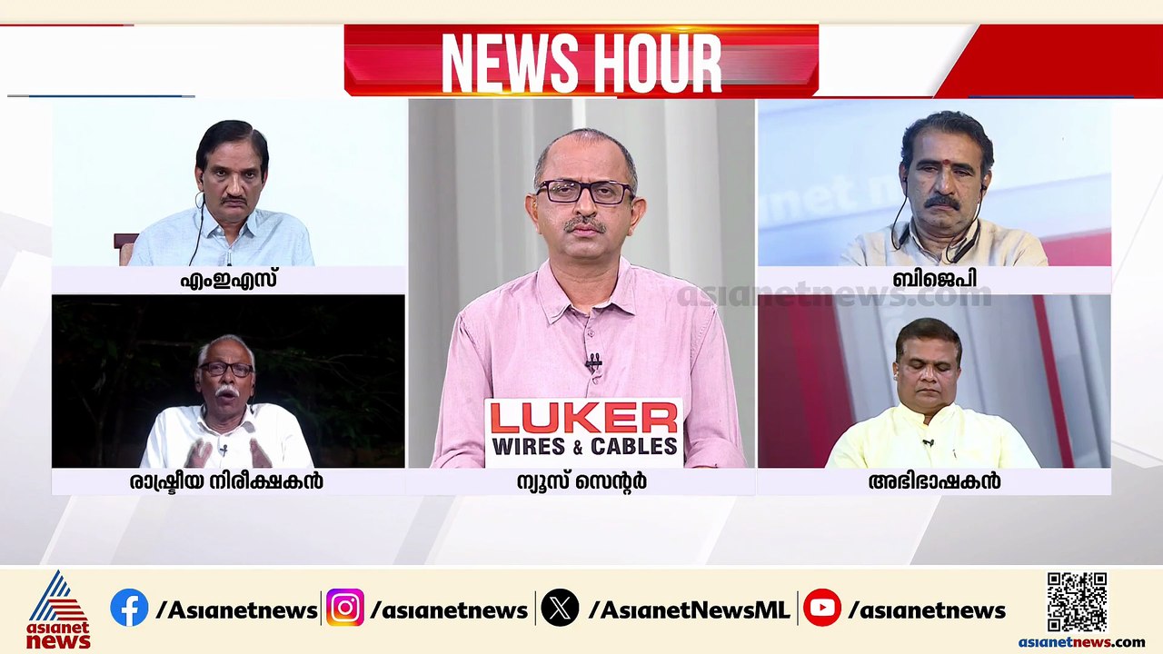 ‘കേരളത്തിൽ ലവ് ജിഹാദ് ഇല്ലായെന്നുള്ള കാര്യം കേരള പൊലീസും NIAയും പറഞ്ഞിട്ടുണ്ട്’ |എം.എൻ കാരശ്ശേരി