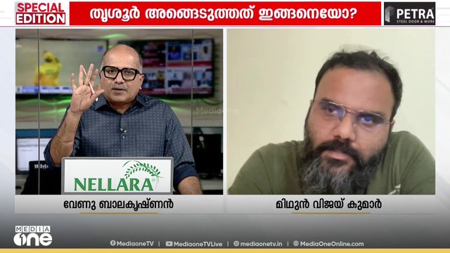 'ഇത്ര വലിയ പ്രസം​ഗം നടത്തിയ രാഹുൽ ​എന്തുകൊണ്ട് ECIയിൽ പ്രൂഫ് സബ്മിറ്റ് ചെയ്യുന്നില്ല ?' മിഥുൻ