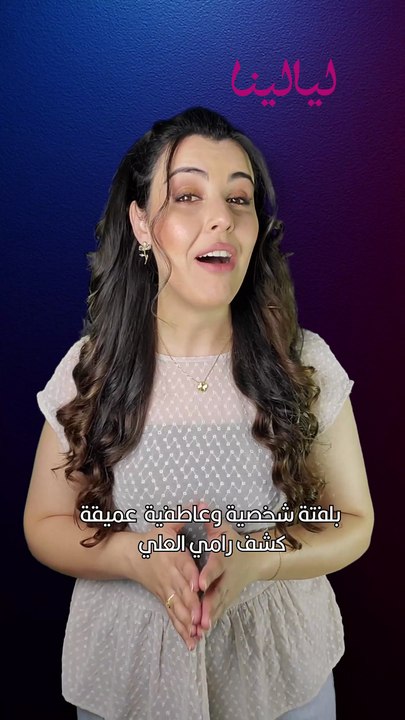 مجموعة رامي العلي هوت كوتور خريف 2025-2026