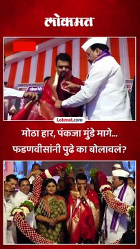 आमदारांनी हार आणला, फडणवीसांनी पंकजा मुंडेंना बोलावलं, काय घडलं?