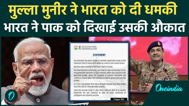 India Pakistan News: पाकिस्तान की परमाणु धमकियों पर भारत पलटवार | Asim Munir Speech in USA