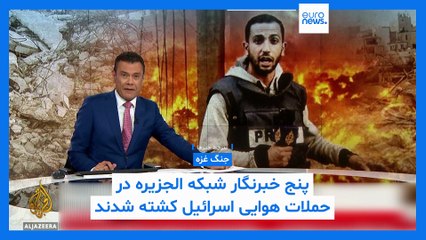 مجله خبری| ۲۰ مرداد ۱۴۰۴ (۱۱ اوت ۲۰۲۵) - شامگاهی