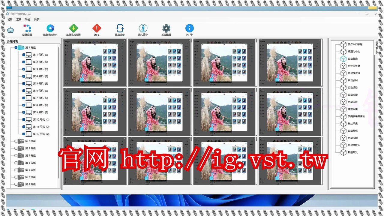 INS引流王,Instagram发帖,INS营销,IG群发,INS采集器,Instagram脚本.