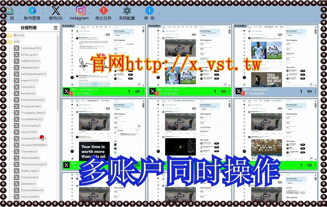 X引流王,推特营销,Twitter(X)脚本,推特过滤,Twitter(X)加粉吸粉.