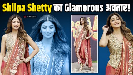 Shilpa Shetty का Glamorous अवतार देख नहीं हटीं लोगों की नजरें, Viral हो रहा Look!