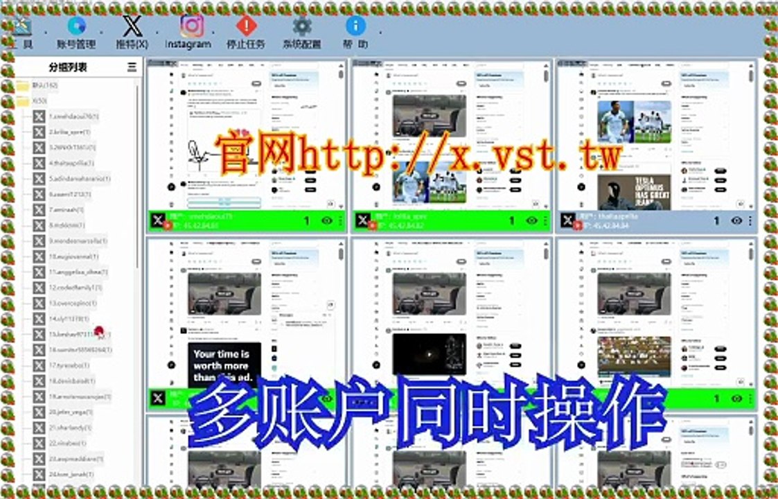 X拓客引流,推特拓客引流,推特(X)群发助手,Twitter(X)群发,推特(X)群控.