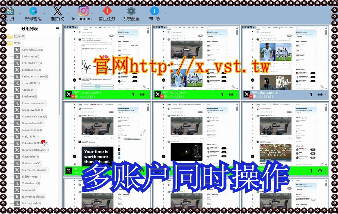 推特(X)群发助手,X拓客引流,推特拓客引流,推特群控,X获客.