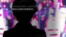 《魔法使之夜》剧情流程——第2章：昨晚的小插曲③