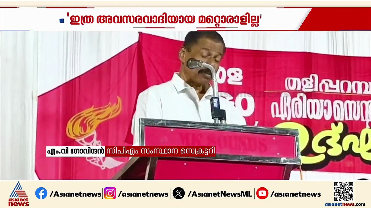 'എംവി ഗോവിന്ദന്റെ പ്രസ്താവന ഫാസിസ്റ്റുകൾക്ക് സമാനം'; തലശ്ശേരി രൂപത
