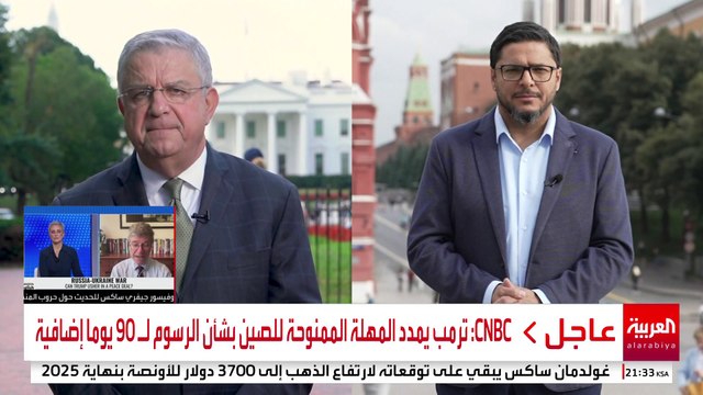 العقوبات والتسليح أقوى وسائل ترمب لإجبار روسيا على وقف حرب أوكرانيا