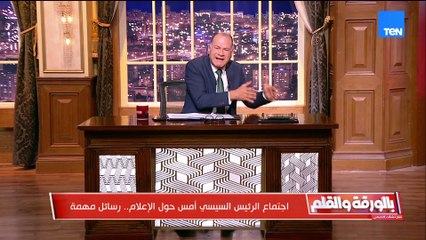 بين الحرية المنضبطة والقيود الحكيمة  الديهي يضع روشتة قوية لمعارضة شريفة تبني لا تهدم