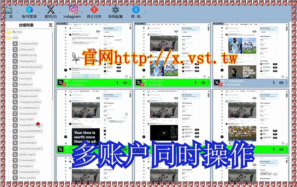 X脚本,推特(X)拓客引流,X暴力发送,Twitter(X)筛号,推特采集器.