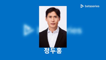 정두홍 (FR)