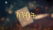 Sibi