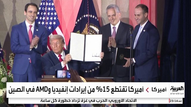 واشنطن تفتح الباب أمام تصدير رقائق الذكاء الاصطناعي للصين بشروط