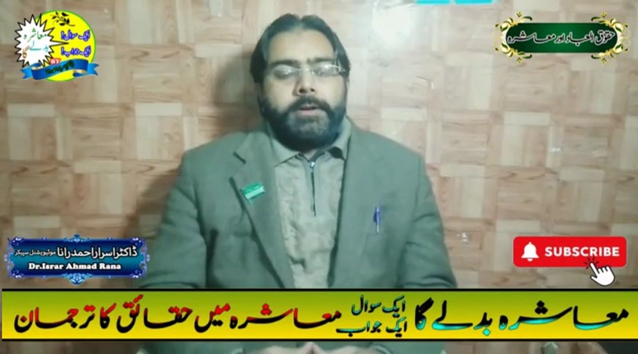 Dua Se Taqdeer Badalte Ha | Motivational Speaker in Pakistan | Dr. Israr Ahmad Rana | Mashra Badle Ga | #motivationalspeaker | #trending | #viral | #trends