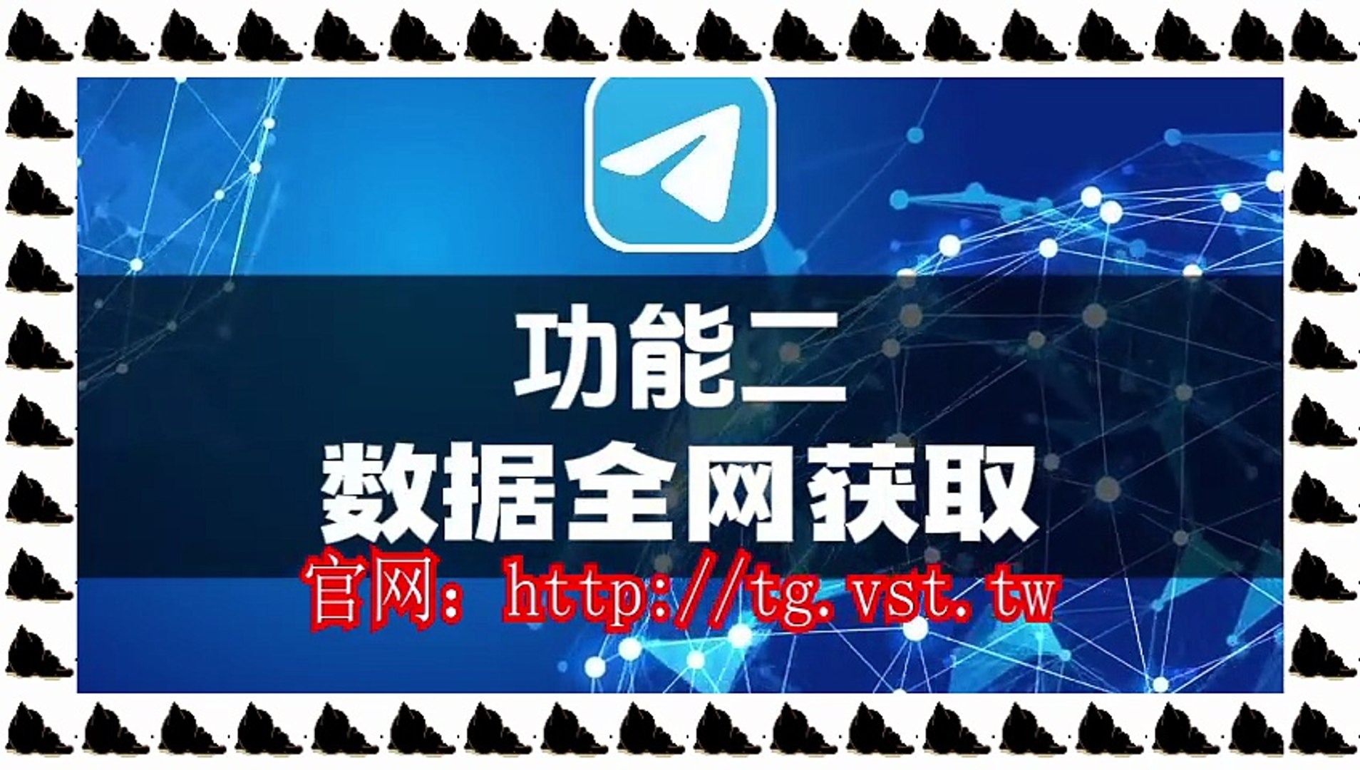 ⁣Telegram霸屏,Telegram营销,电报(TG)发帖,电报获客.