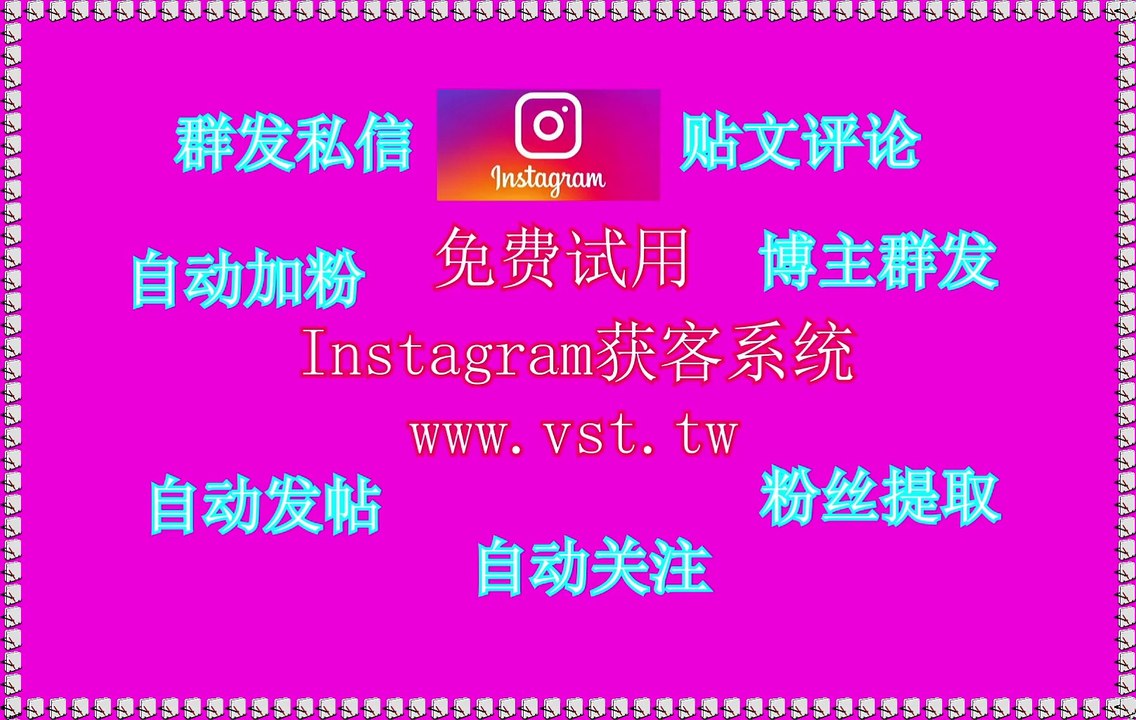 IG机器人,Ins私信,IG群组群发,Ins过滤,IG采集器.