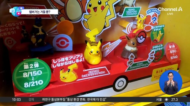 [앉아서 세계 속으로]포켓몬 카드가 뭐길래…버려진 햄버거 더미