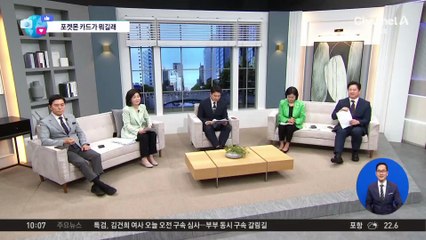 [돌직구 강력반]경복궁에 ‘트럼프’…또 낙서 테러