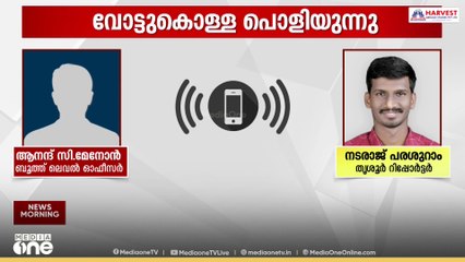 'വീട്ടമ്മ അറിയാതെ ചേർത്ത വ്യാജ വോട്ടുകൾ ആബ്സെന്റ് ലിസ്റ്റിൽ ഉൾപ്പെടുത്തി ഒഴിവാക്കിയവ'