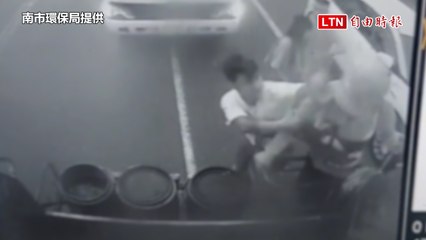 台南清潔隊員遭暴力攻擊，環保局已提告🚓