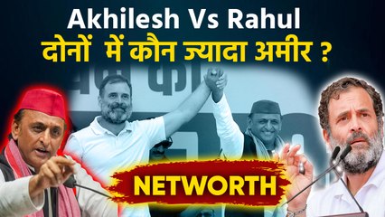 Akhilesh Yadav Vs Rahul Gandhi Net Worth: अखिलेश और राहुल में कौन सबसे ज्यादा अमीर है | Boldsky