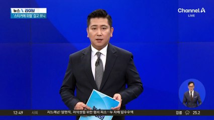 협박 메모에 아파트 ‘발칵’…범인 잡고 보니