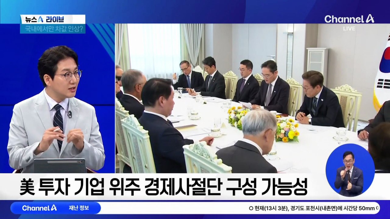 관세 얽힌 한미 정상회담…‘경제 외교’ 명단 주목