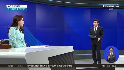 총 모양 가스분사기로 “머리에 구멍” 위협