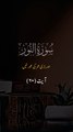 surah Al Noor || 1 million followers #unfrezzmyaccount #quran #madina #trending #islamic #islam #viral #1millionviews #capcut #foryou #molanatariqjameel #ajmalrazaqadri #islamicknowledge