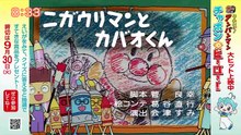 それいけ！アンパンマンくらぶ　うんどう・ドキンちゃんのドキドキドッキンハート