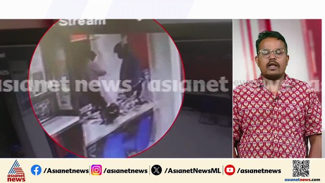 വെറും 20 മിനിറ്റ്, തോക്ക് ചൂണ്ടി കവർന്നത് 14 കോടിയുടെ സ്വർണവും 6 ലക്ഷം രൂപയും