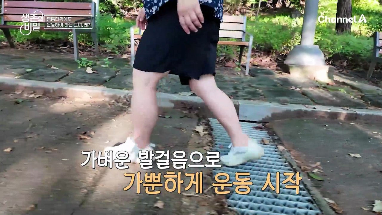 "내 몸이 내 몸 같지 않아요" 찜통더위에도 운동해야 하는 그녀의 사연은?