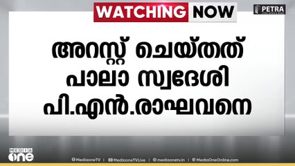 ക്ലിനിക്കിൽ എത്തിയ പെൺകുട്ടിയെ ലൈംഗികമായി ഉപദ്രവിച്ചെന്ന് പരാതി; മുൻ ഡിഎംഒ അറസ്റ്റിൽ