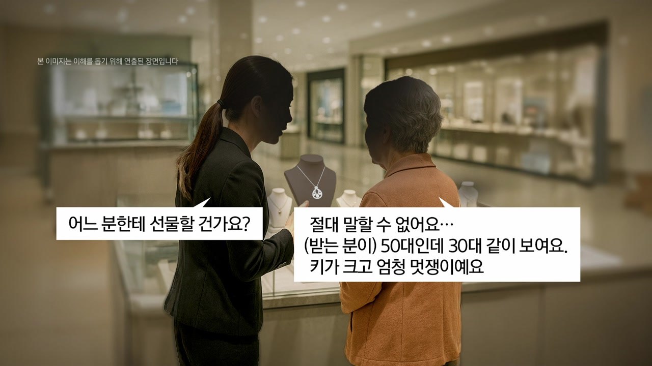 "50대인데 30대 같이 보이는 멋쟁이"...목걸이 김건희에게 갔나? [앵커리포트]...
