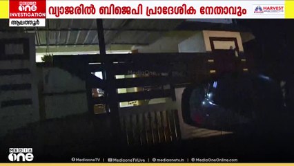 തൃശൂർ മണ്ഡലത്തിൽ കണ്ടെത്തിയ 9 വ്യാജ വോട്ടർമാരിൽ 3 പേർ ആലത്തൂർ മണ്ഡലത്തിലുള്ളവർ