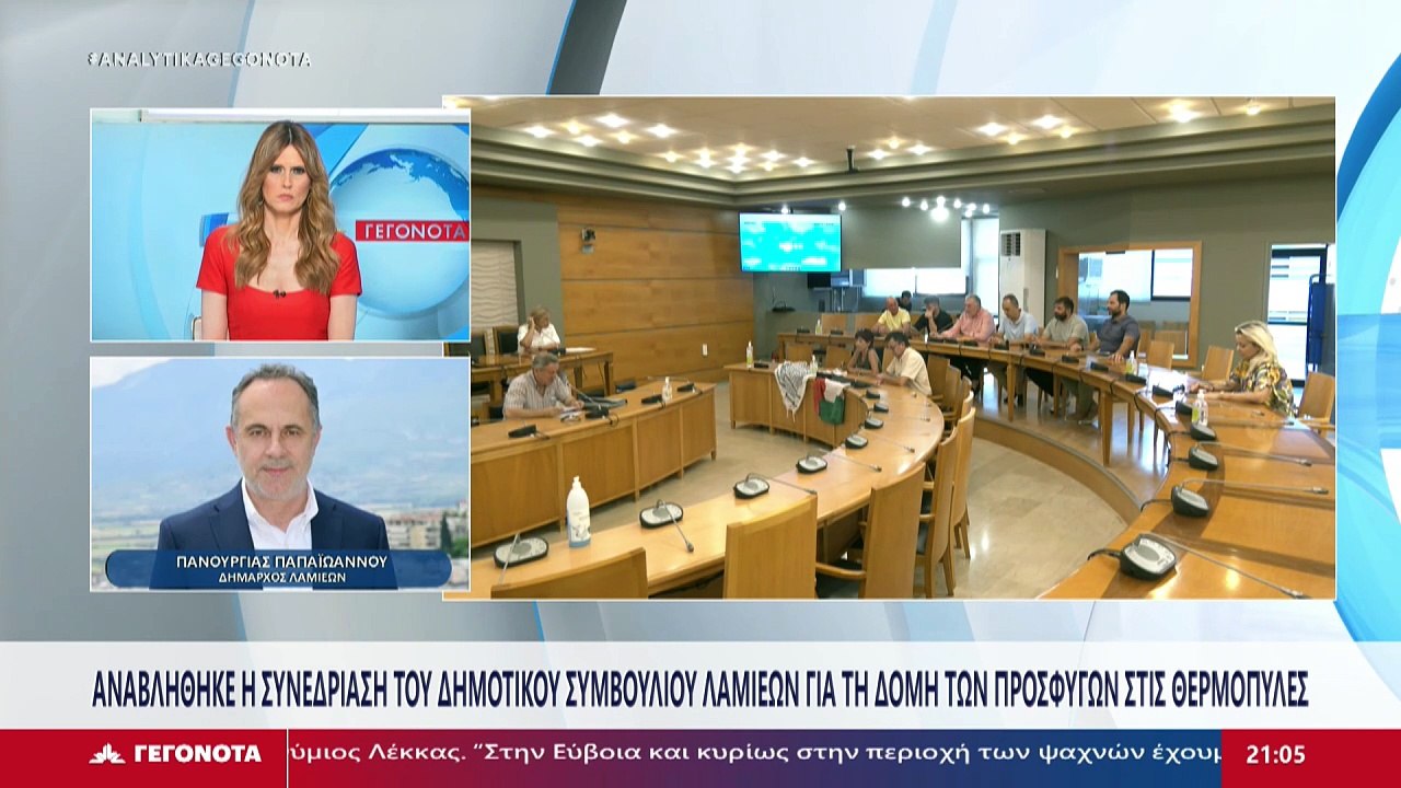 Ο Δήμαρχος Λαμιέων, Πανουργιάς Παπαϊωάννου στο...