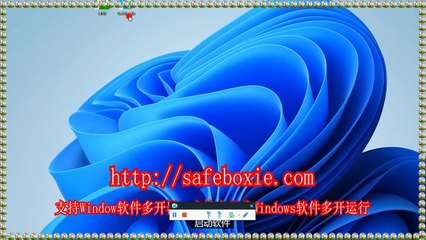 viber多开工具,程序沙箱,exe沙箱,exe三开器,viber多开,电脑沙盘.