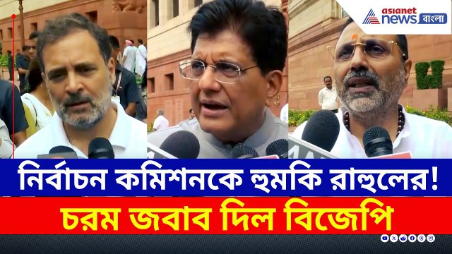 'ফেটে যাবে...'ফের বিস্ফোরক রাহুল! কী বোঝাতে চাইলেন? চরম জবাব BJP'র | Rahul Gandhi SIR | Congress