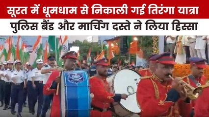 स्वतंत्रता दिवस से पहले कैसे तिरंगे रंग में रंग गया सूरत, देखें गुजरात आजतक में