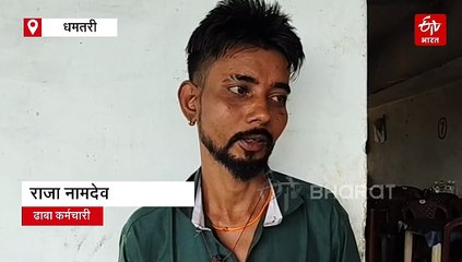 धमतरी में ट्रिपल मर्डर, रायपुर से पहुंचे 3 दोस्तों की हत्या