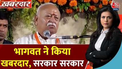 शिक्षा-स्वास्थ्य पर संघ प्रमुख भागवत ने उठाए सवाल, देखें क्या बोले