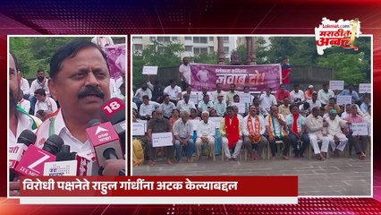 लोकसभेचे विरोधी पक्षनेते राहुल गांधींना अटक केल्याबद्दल कोल्हापुरात आत्मक्लेष आंदोलन