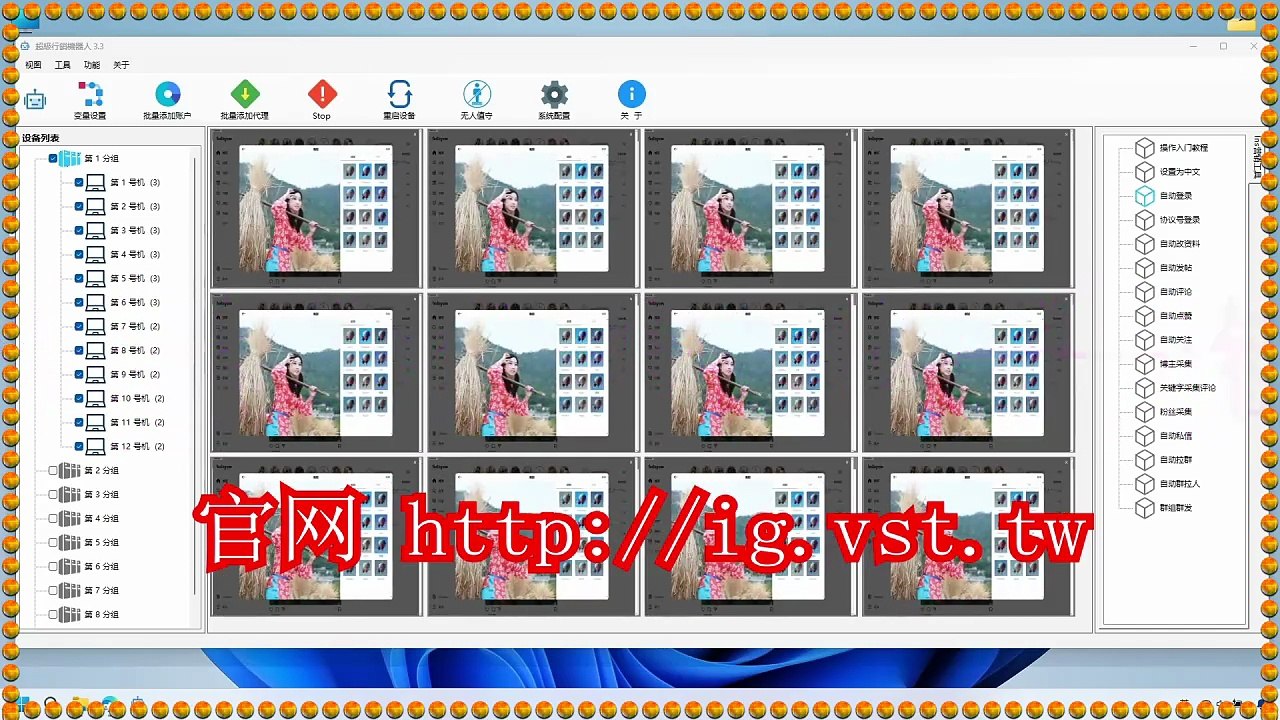 Instagram引流,Instagram群控,Instagram引流王,INS行销,Instagram暴力发送,Instagram引流.