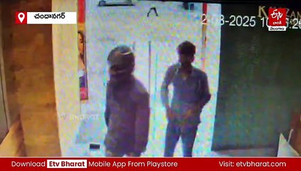 చందానగర్​లో పట్టపగలు చోరీ - నగల దుకాణంలో దుండగుల కాల్పులు