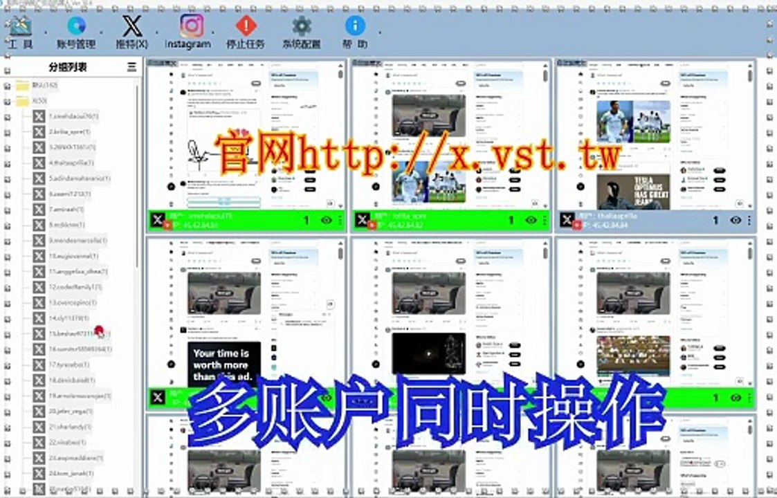X导流,推特(X)出海营销,推特(X)群控,X机器人,Twitter(X)获客.