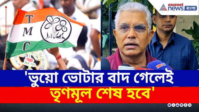 'ভুয়ো ভোটার বাদ গেলেই তৃণমূল শেষ হবে' বিস্ফোরক দিলীপ | Dilip Ghosh Speech Today | BJP | TMC | SIR